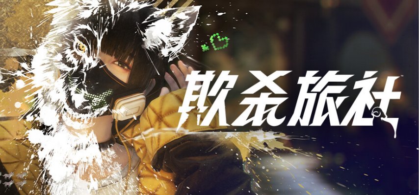 library_header_schinese_2x.jpg