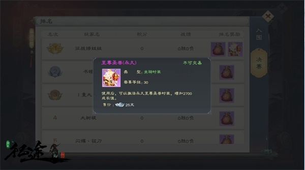 绿色征途单机版截图3