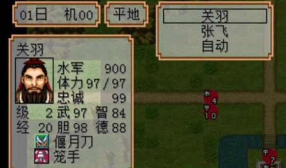 三国志2霸王的大陆单机内置菜单截图
