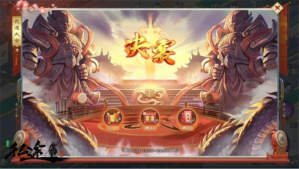 绿色征途单机版截图2