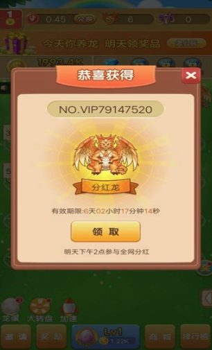 恐龙多多红包版