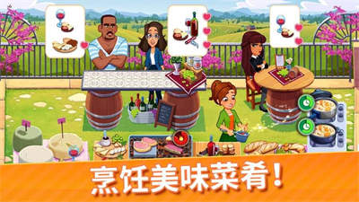 美味餐厅艾米丽游戏官方版