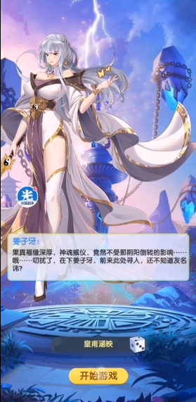 女神新纪元最新版