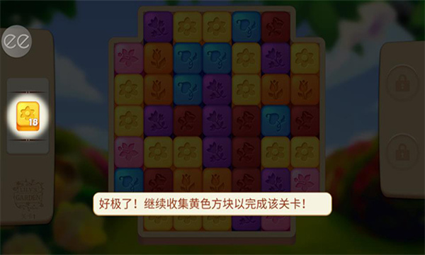 Lilys Garden莉莉的花园安卓版