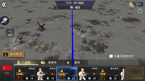 二战前线模拟器无广告截图2