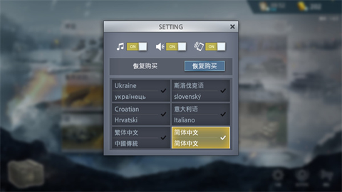 二战前线模拟器无广告截图6
