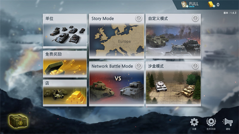 二战前线模拟器无广告截图7