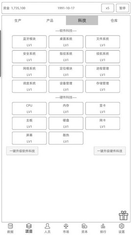 电脑集团手机版