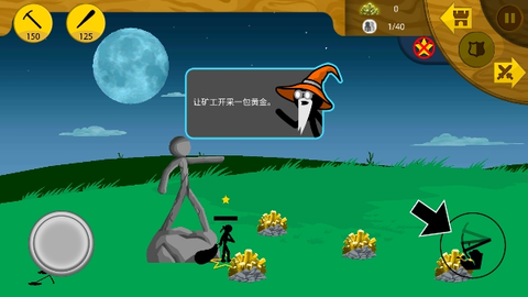 火柴人战争官方版本截图4