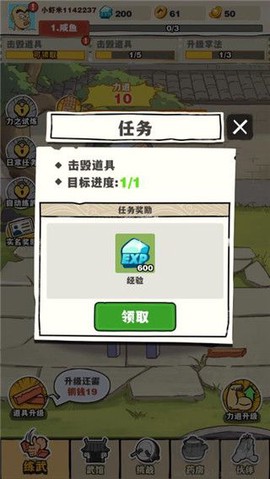 劈山大师安卓版
