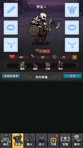 暗黑模拟器
