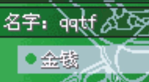 口袋妖怪究极绿宝石5.3手机版