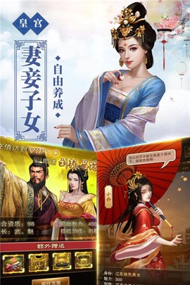 号令天下2游戏