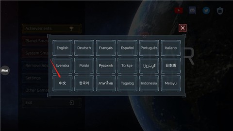 怎么设置中文3