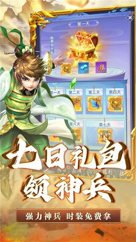 神将屠龙游戏