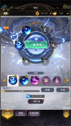 号令天下2游戏