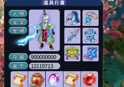 神宠西游录