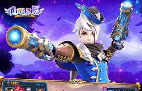 仙语星辰安卓版
