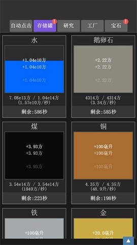 疯狂水池游戏