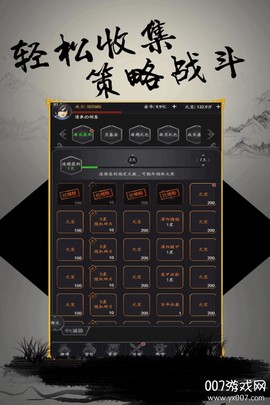 挑斗三国送首充版