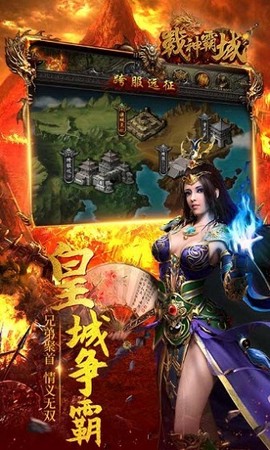 战神霸域下载