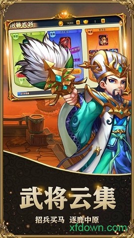 三国帮萌将版手游官方下载