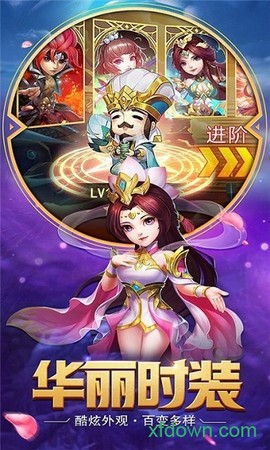 闲来三国手游下载