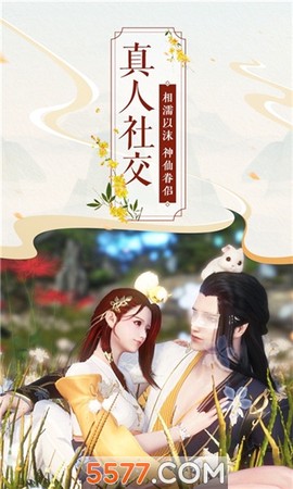 梦幻情缘魅力修仙官方版