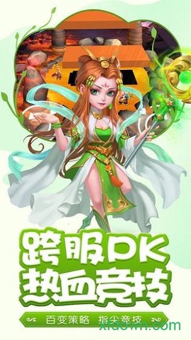 悟空你别跑手机下载