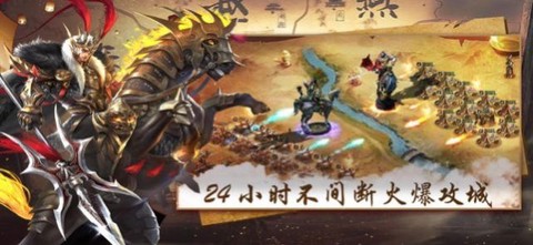 最强三国吕布版