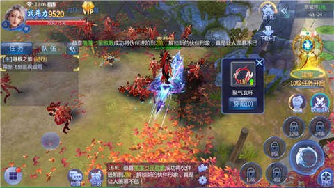 御龙在天剑指山河