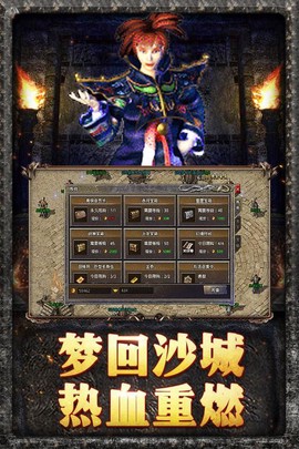 91翻天原始传奇