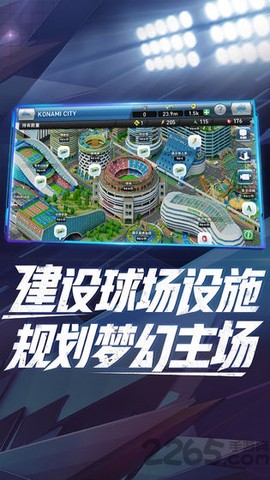 实况球会经理网易版下载