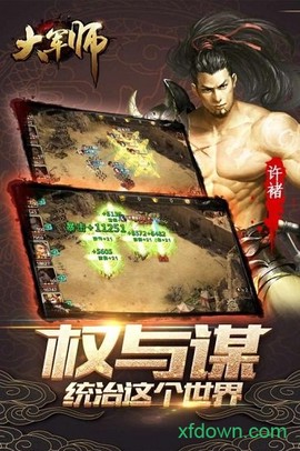 大军师之群雄割据游戏下载