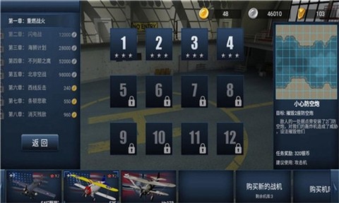 王牌飞行员吃鸡战场