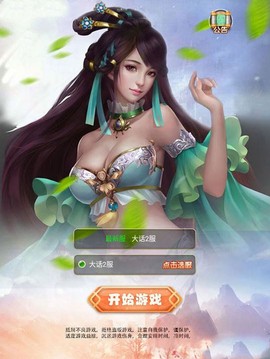 凡人西游传