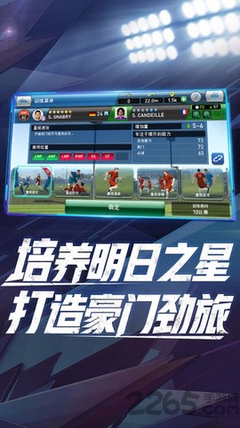 实况球会经理网易版下载