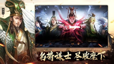 国战无双乱世征战官方版