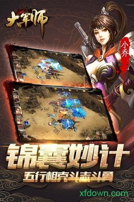 大军师之群雄割据手游下载