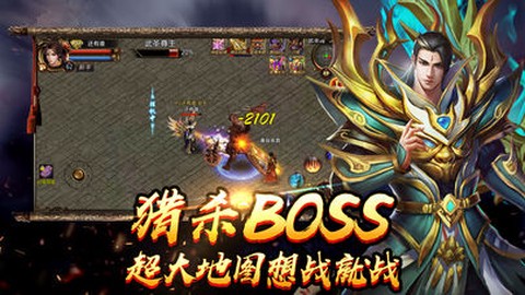 霸世传奇