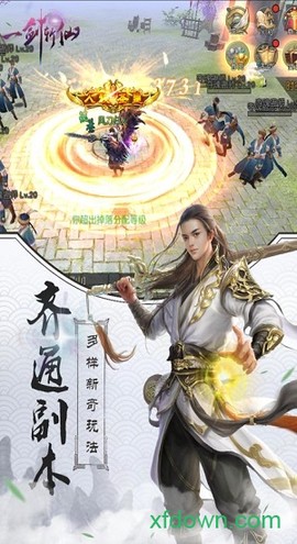 一剑斩仙百度版游戏
