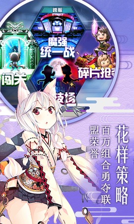 动漫大作战手游