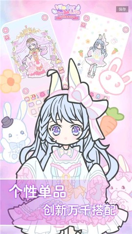 蝴蝶人生换装娃娃