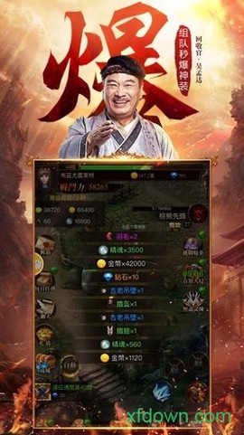 达叔回收版手游官方下载