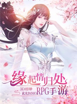 御剑乾坤之仙尊