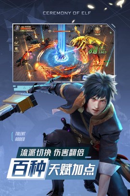 精灵盛典血色地下城手游