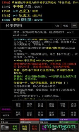 风云群侠传mud下载