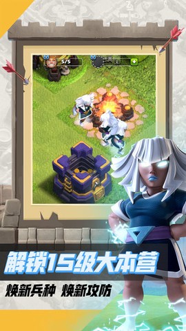 部落冲突九游版正版