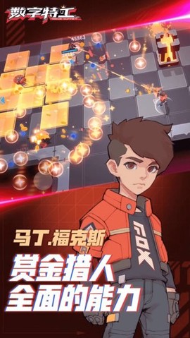 数字特工手游