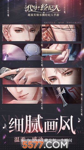 代号经纪人官方版